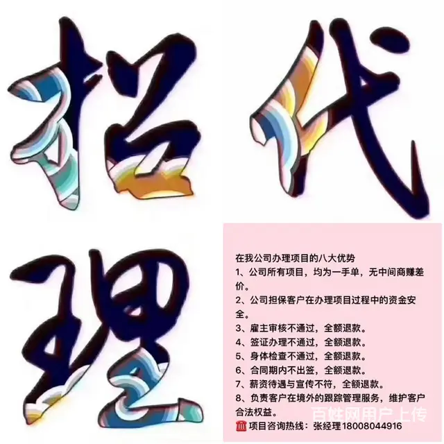 内蒙古阿拉善正规出国劳务公司地址出国打工海外就业铆工钳工3. - 图片 5