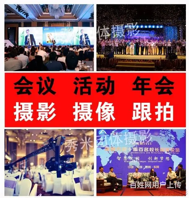 罗莱夏朵·珠海静云山庄 年会大合影、跟拍 价格优惠 - 图片 4