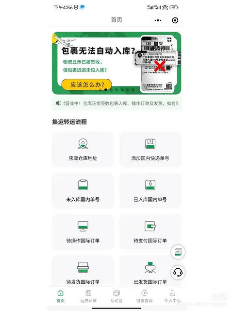 成都国际物流系统、智慧农业、智慧工厂系统开发 - 图片 1