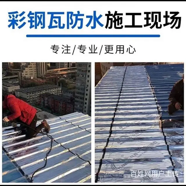 淮南市防水服务免费上门 - 图片 3