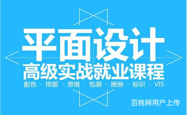 柯桥平面设计PS培训来兴德_AI_CDR排版 - 图片 2