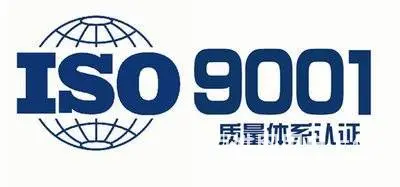 云南ISO9001/HACCP/ISO2200认证 - 图片