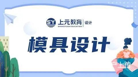 常熟机械设计培训：CAD和UG编程 - 图片 1