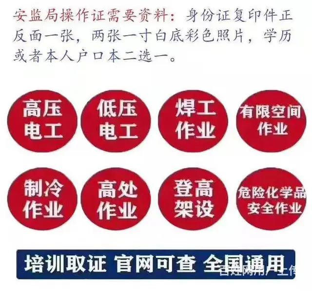 昆山报名考电焊证地址在哪里费用多少钱多久 - 图片