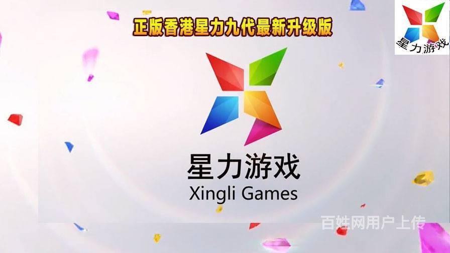 星力游戏,移动电玩城加盟