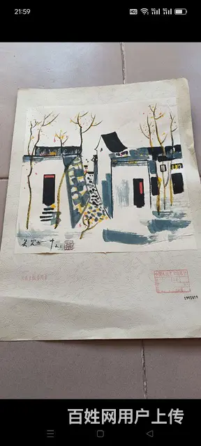 下乡淘到，著名画家 吴关中 一副，往《中国人民美术 - 图片 1
