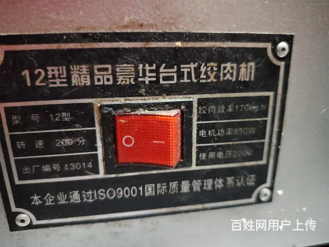不锈钢绞肉机 - 图片 2