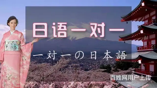 日语学习找新东升 - 图片 1
