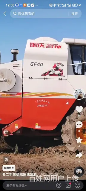 出受GF40.12年车 - 图片 2