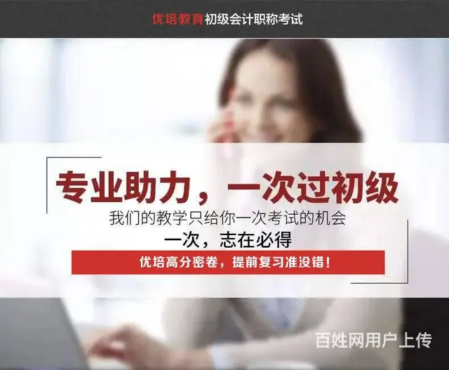 推荐个焦作会计培训老师负责的机构 - 图片 3