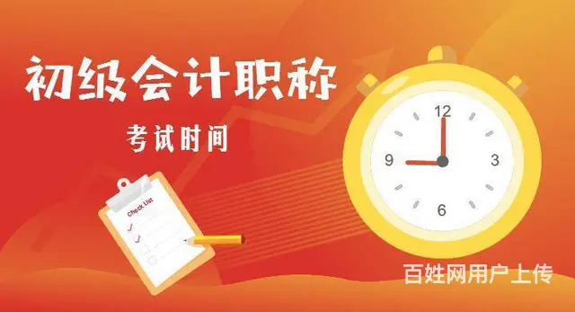 会计初级职称证有什么用，苏州会计初级面授班培训 - 图片 2