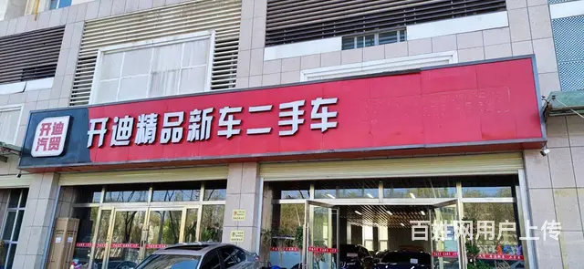 7665(七P）个人城东区互助路25号临街旺铺对外转让 - 图片 1