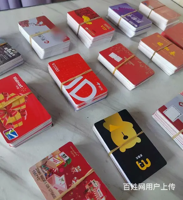 新北区哪里收瑞祥全球购卡?瑞祥卡郭氏卡爱心卡安定卡 - 图片 2