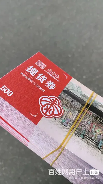常州京东卡回收瑞祥卡大润发卡山姆卡沃尔玛周茉卡泰富 - 图片 5