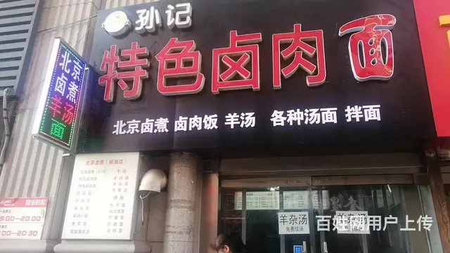 （同城）市中心威高对面32平面馆老店转让 - 图片 1