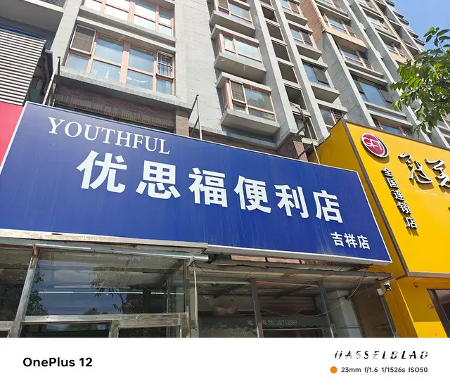 大东区超市低价出兑 - 图片 7