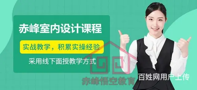 赤峰3D效果图培训 装潢效果图培训 - 图片