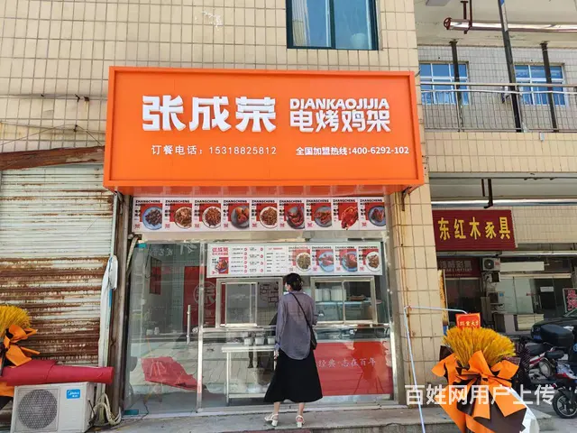 张成荣电烤鸡架加盟  状况  ?开店需准备什么 - 图片