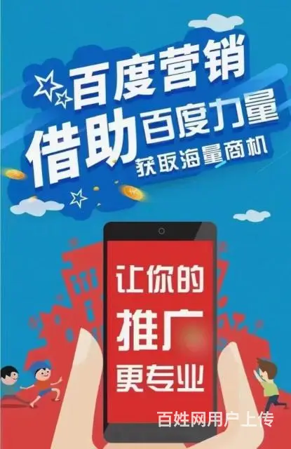 海南百度推广 海南百度公司 海南百度推广电话 - 图片 5