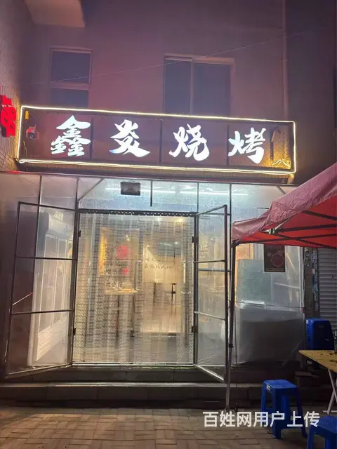 浑南区金阳大街串店出兑 - 图片 1