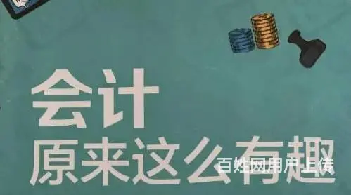 太仓哪里可以学习现金会计？太仓出纳实操做账培训班 - 图片 3