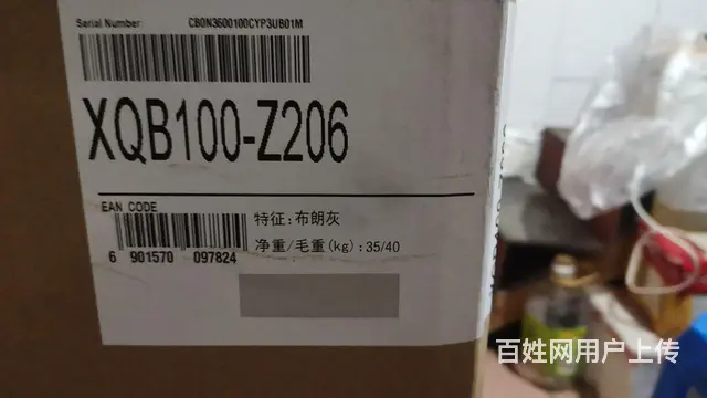 抽奖抽的全新未开封的海衣机 - 图片 2