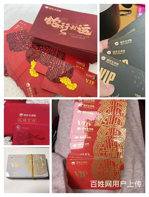 武进区瑞祥卡回收电话多少？瑞祥全球购商联卡白金卡红 - 图片 1