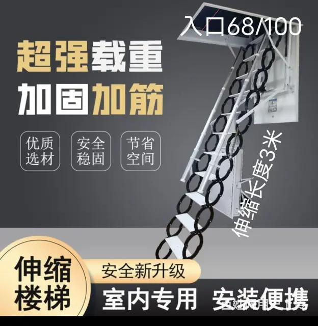 地窖阁楼伸缩梯二手 - 图片
