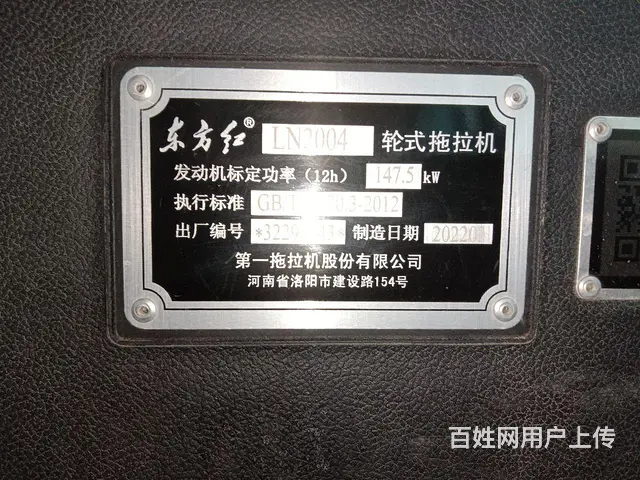 22年4月东方红2004 - 图片 2