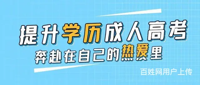 泰州哪里可以升学历 - 图片