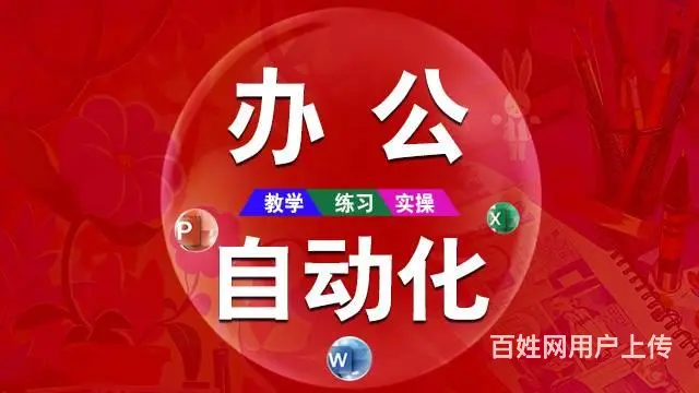 兰州城关区计算机一级二级等级考试线下培训班 - 图片 1