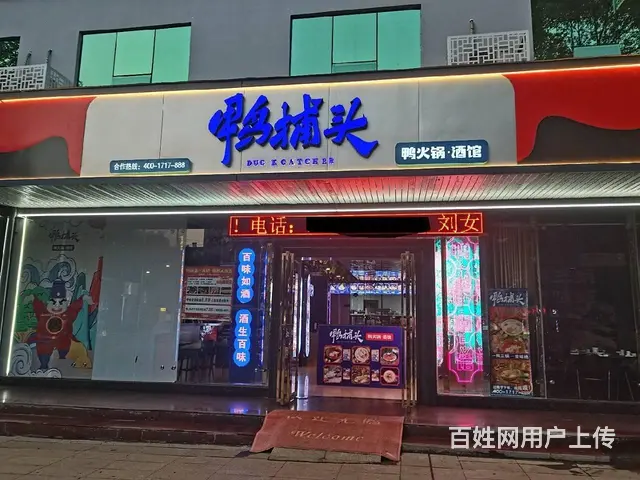 【搞定了！】(麦子邦免费找店)城市中心地带旺铺急转, 装修豪 - 图片 5
