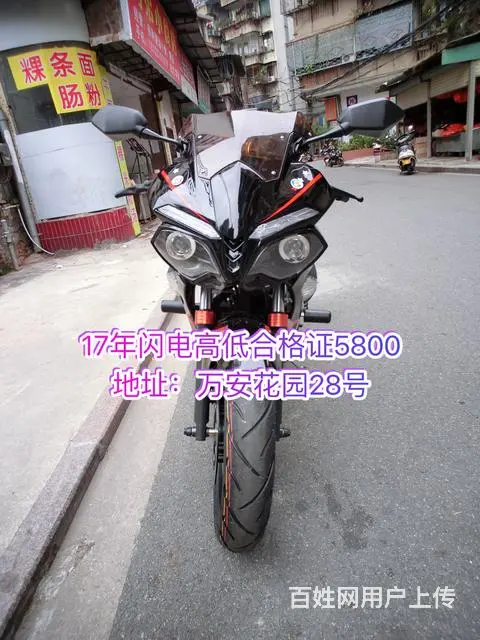 现货二手街车 高低 今天购车算最低优惠 欢迎来店看 - 图片 10