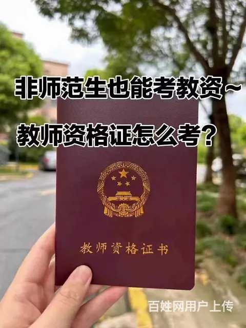 2025江苏教师资格证面试时间是什么时候_吴江教资 - 图片 1