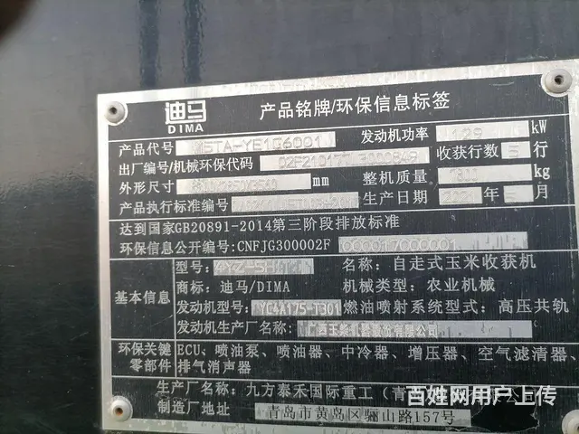 【搞定了！】收割机 - 图片 2