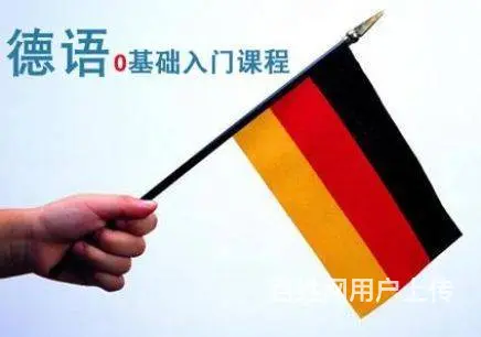 苏州吴中汽车站哪里有小语种德语一对一培训的 - 图片 3