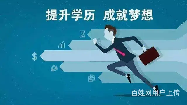 绍兴学历培训来兴德！有保障 - 图片 3