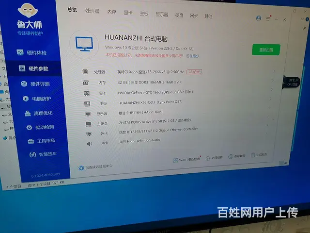 闲置游戏多开设计主机出售 - 图片 3