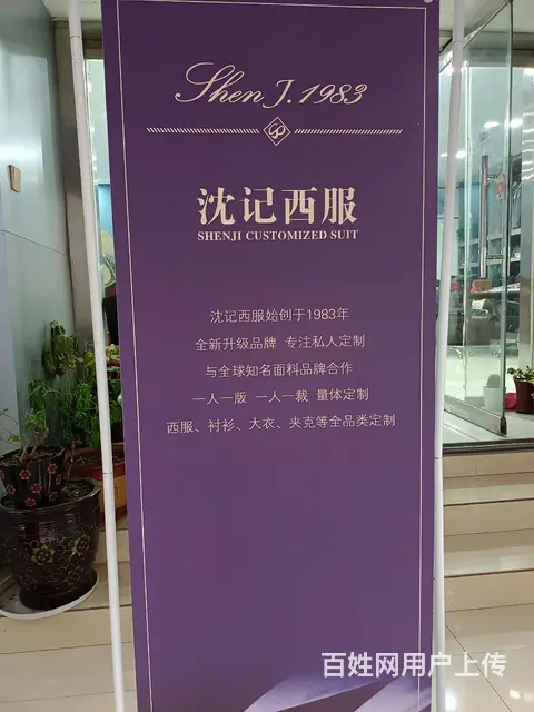 西服定做工作服定做服装租赁修改服装 - 图片 8