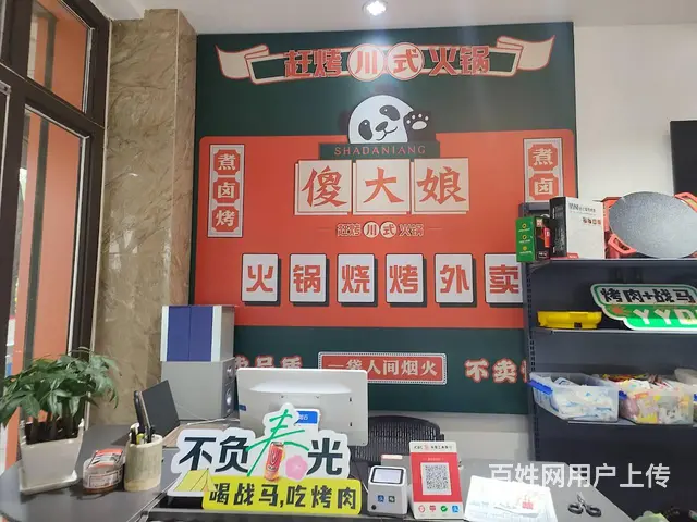 傻大娘川式烤肉火锅 - 图片 7