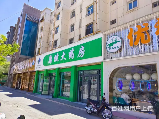 BP个人 海东市乐都区超大门头优穆手工面片对外转让 - 图片 1
