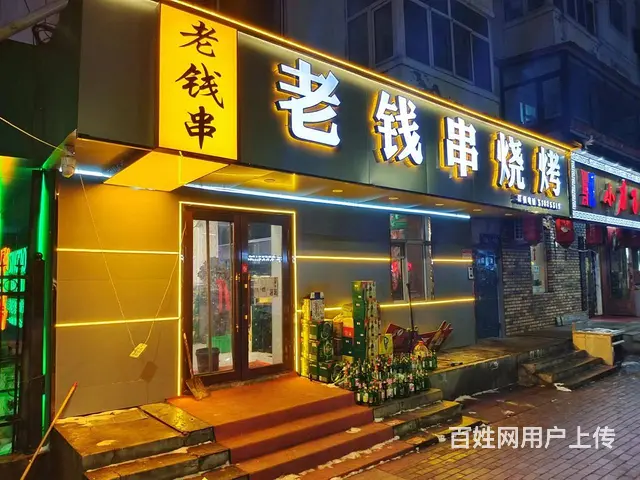 平房区烧烤店出兑 餐馆出兑 - 图片 1