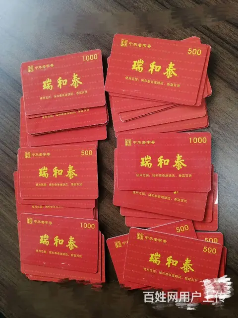 市区哪里上门回收郭氏卡？爱心商务卡瑞祥商联卡京东卡 - 图片 7