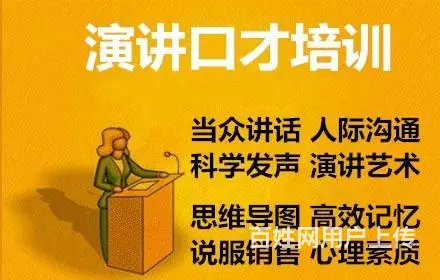 淄博口才沟通口才训练对人与人之间相处的重要性 - 图片 2