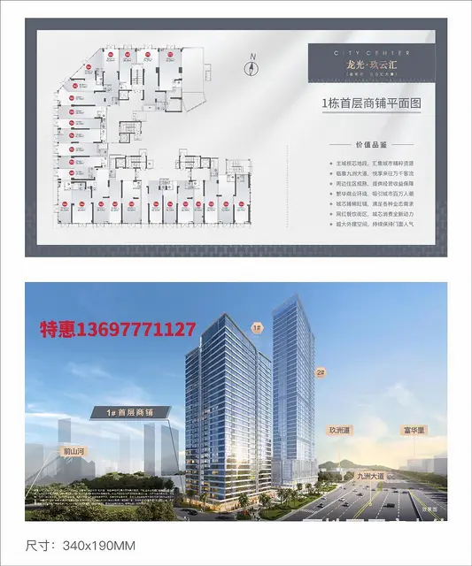拱北商圈商铺 劲爆价37000起 一手免佣38-74平 - 图片 1