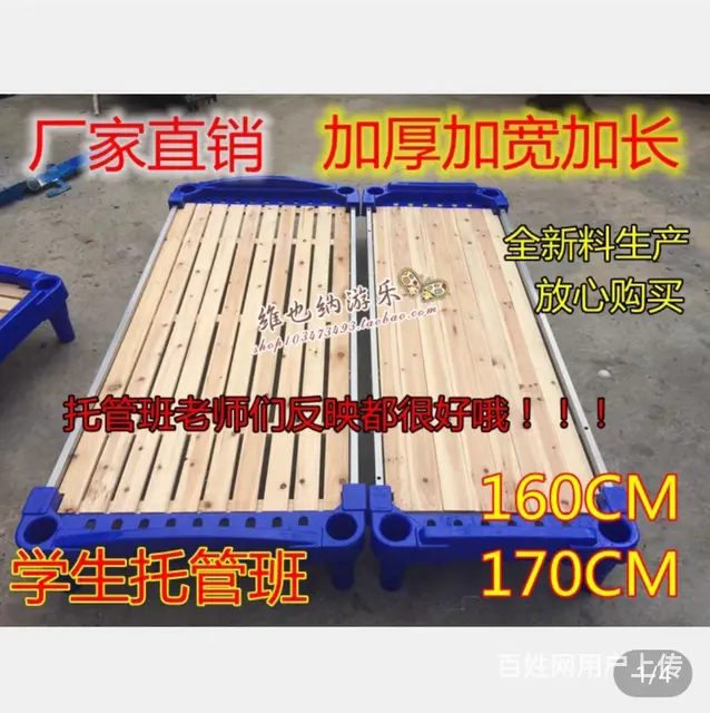 小饭桌床10张 - 图片