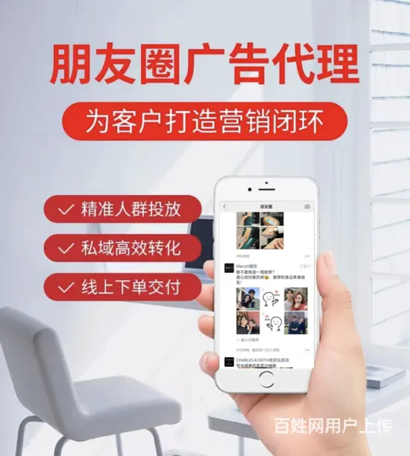 微信朋友圈广告业务加盟代理权 腾讯官方广告渠道合作 - 图片 1