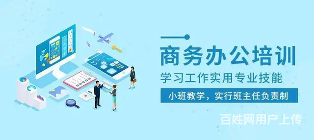 太仓商务办公软件培训学习班 零基础可学 - 图片 3