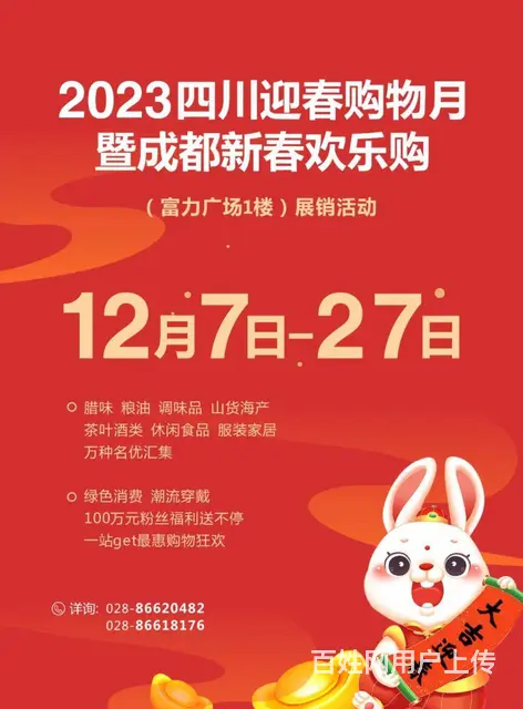 双十二促销产品清单收好！去富力广场一楼嗨个购！ - 图片 1