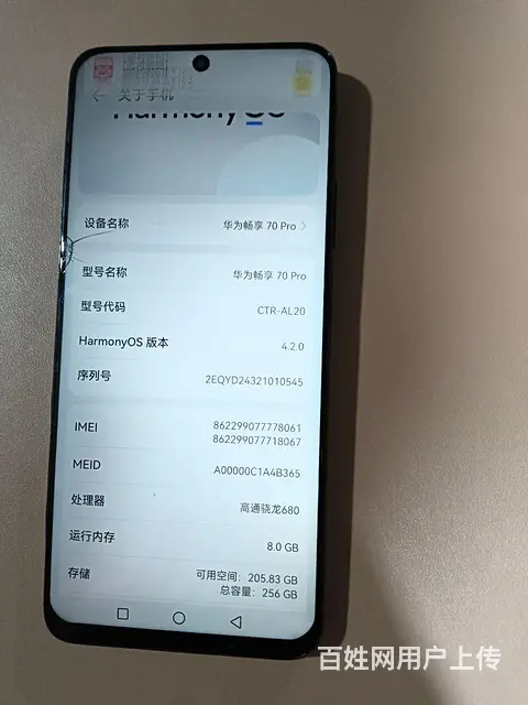 oppo畅享70 - 图片 1